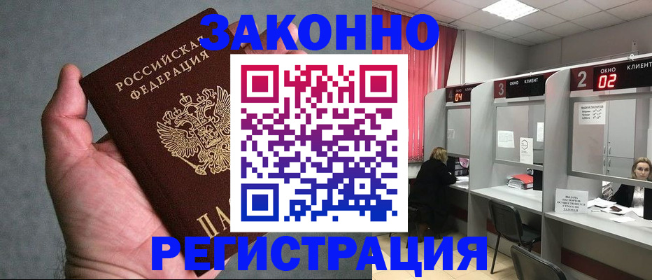 прописка для кредита в Сибае