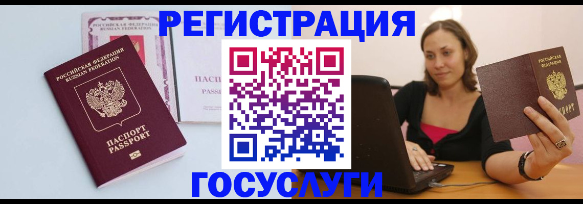 прописка 2025 в Сибае