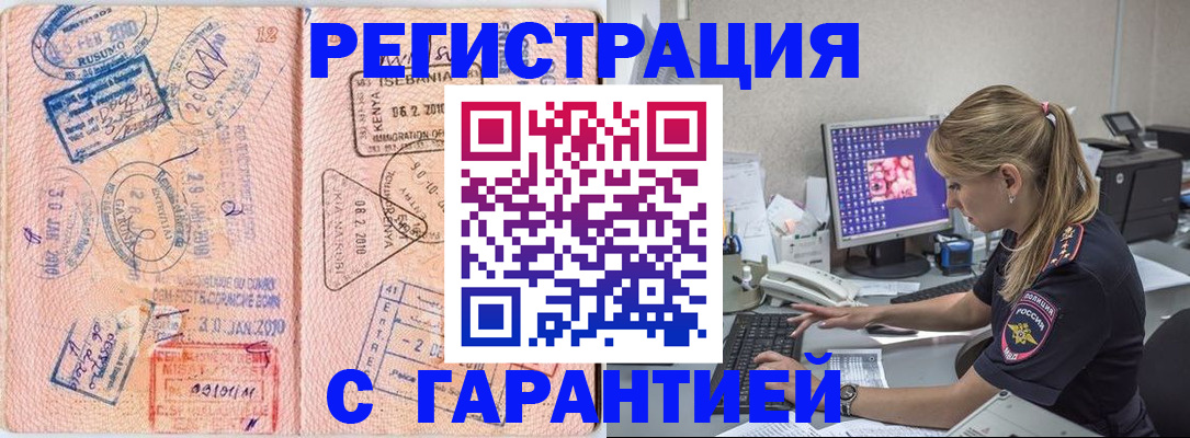 прописка паспорт в Сибае