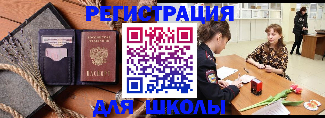 прописка паспорт в Сибае