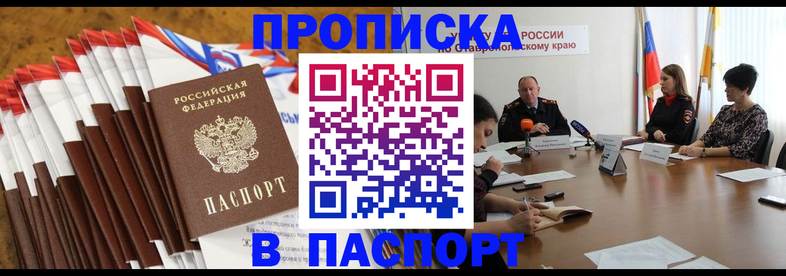временная регистрация для всех в Сибае