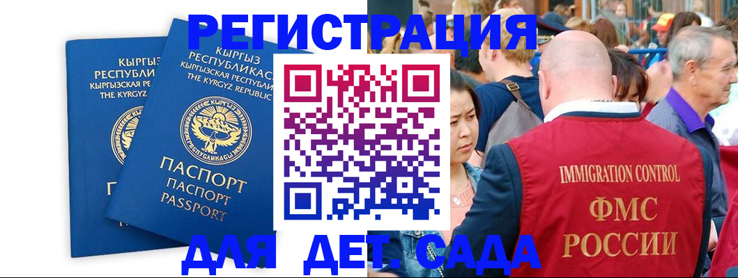 временная регистрация законно в Сибае