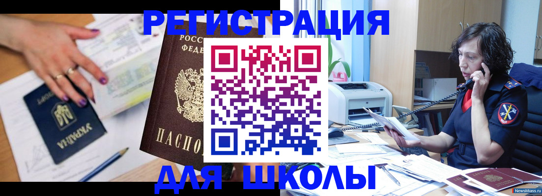 прописка поиск в Сибае